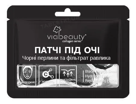 Патчі під очі Via Beauty гідрогелеві з чорною перлиною і екстрактом фільтрату равлика, 11 г