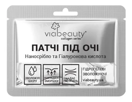 Патчі під очі Via Beauty гідрогелеві зволожуючі з наносріблом і гіалуроновою кислотою, 11 г
