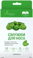 Смужки для носа Via Beauty М'ята очищуючі, 3 шт