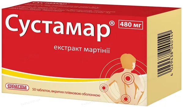 Сустамар таблетки, в/плів. обол. по 480 мг №50 (10х5)
