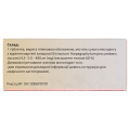 Сустамар таблетки, п/плен. обол. по 480 мг №50 (10х5)