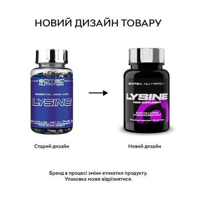 Амінокислота Scitec Nutrition Lysine, 90 капсул