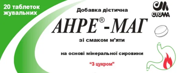 Анре-Маг таблетки зі смак. м'ят. №20 (10х2)