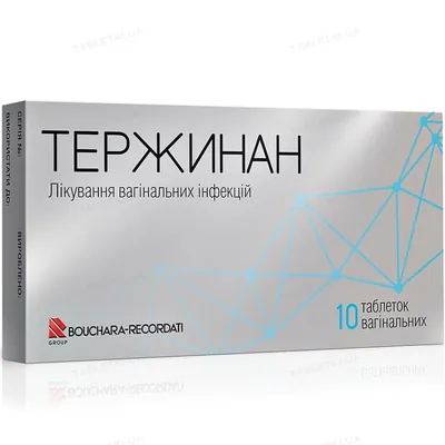 Тержинан таблетки вагін. №10