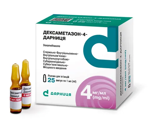 Дексаметазон-4-Дарниця розчин д/ін. 4 мг/мл по 1 мл №25 в амп.