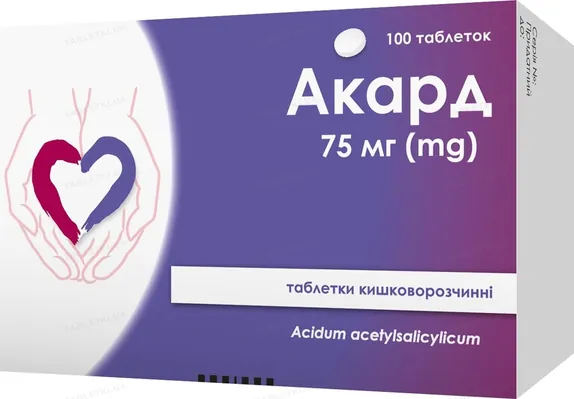 Акард таблетки киш./розч. по 75 мг №100 (20х5)