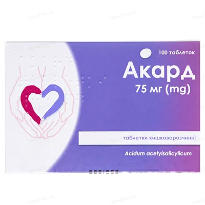 Акард таблетки киш./розч. по 75 мг №100 (20х5)
