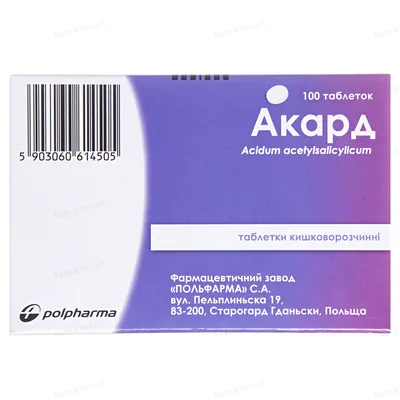 Акард таблетки киш./розч. по 75 мг №100 (20х5)