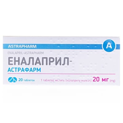 Эналаприл-Астрафарм таблетки по 20 мг №20 (10х2)