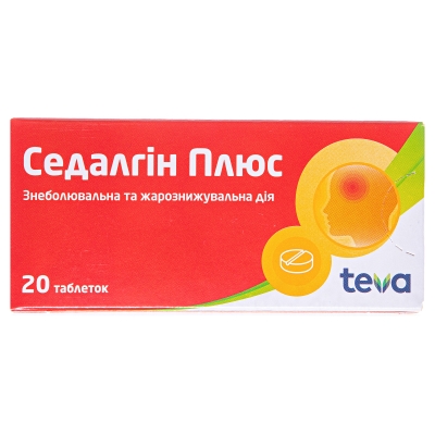 Седалгін плюс таблетки №20 (10х2)