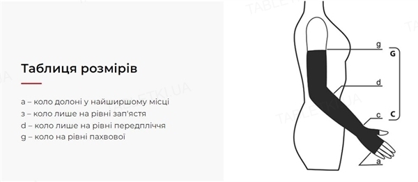 Рукав компрессионный Lauma Medical CG 502 с перчаткой, 2 класс компрессии, цвет натуральный, размер 2K