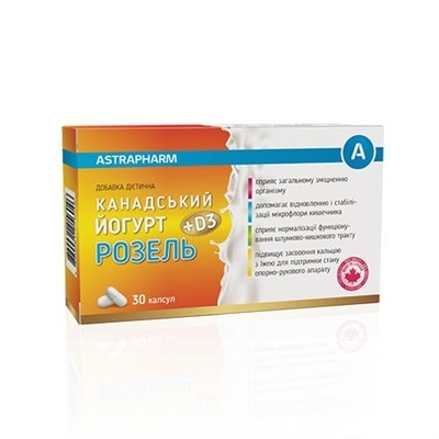 Йогурт Канадский Розель+D3 капсулы №30 (10х3)