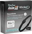 Нашийник AnimAll VetLine Wicker протипаразитарний для котів та собак, 70 см, чорний