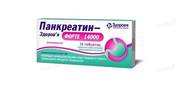 Панкреатин-Здоров'я форте 14000 таблетки, в/о, киш./розч. №10