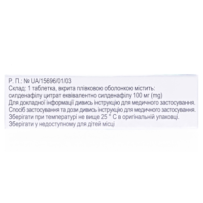Синегра таблетки, п/плен. обол. по 100 мг №1