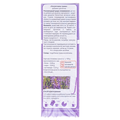 Фиточай Ключи Здоровья Козлятник (галега) по 50 г в пач.