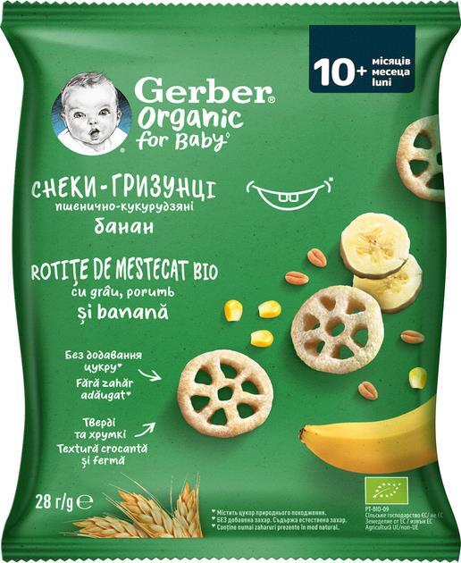 Снеки Gerber Organic пшенично-кукурузные с бананом, 28 г