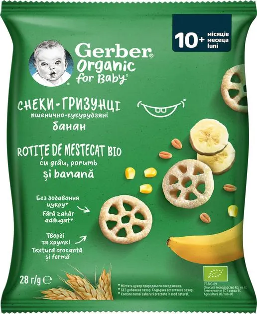 Снеки Gerber Organic пшенично-кукурудзяні з бананом, 28 г
