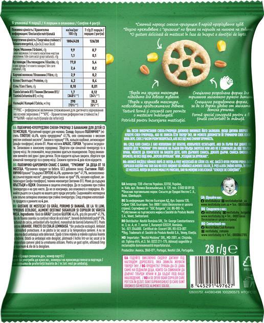 Снеки Gerber Organic пшенично-кукурузные с бананом, 28 г