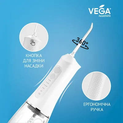 Іригатор Vega VT-1500 W портативний, білий