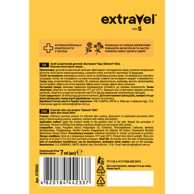 Бальзам после укусов насекомых ExtraVel Kids детский роликовый, 7 мл