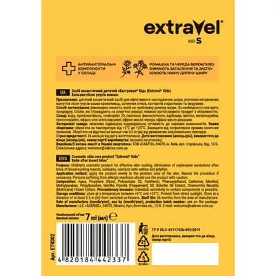 Бальзам після укусів комах ExtraVel Kids дитячий роликовий, 7 мл