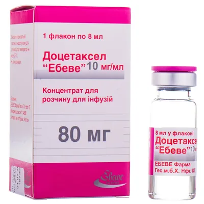 Доцетаксел "Ебеве" концентрат для р-ну д/інф. 10 мг/мл (80 мг) по 8 мл №1 у флак.