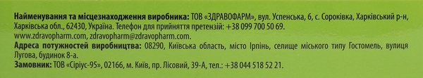 Антафид Fidem Pharm таблетки жевательные со вкусом мяты №24
