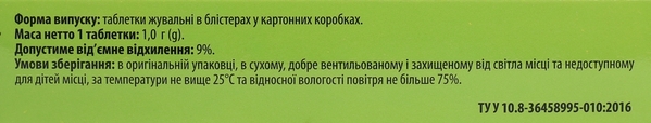 Антафид Fidem Pharm таблетки жевательные со вкусом мяты №24