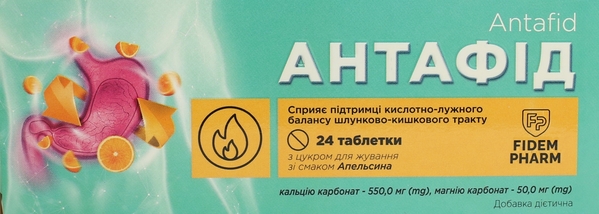 Антафид Fidem Pharm таблетки жевательные со вкусом апельсин №24
