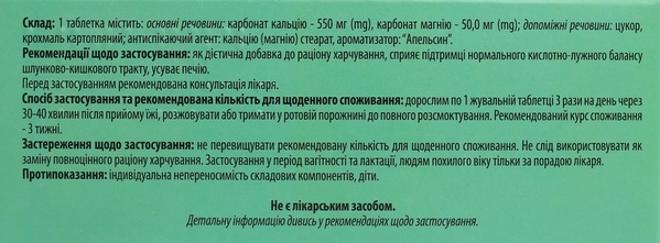 Антафид Fidem Pharm таблетки жевательные со вкусом апельсин №24