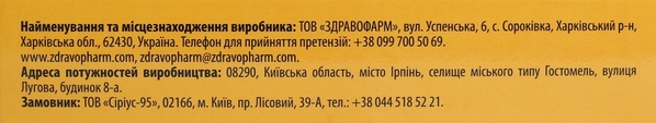 Антафид Fidem Pharm таблетки жевательные со вкусом апельсин №24