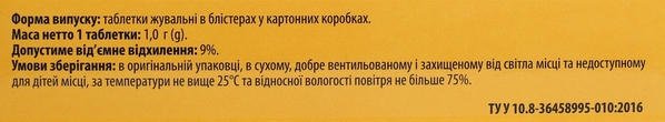 Антафид Fidem Pharm таблетки жевательные со вкусом апельсин №24
