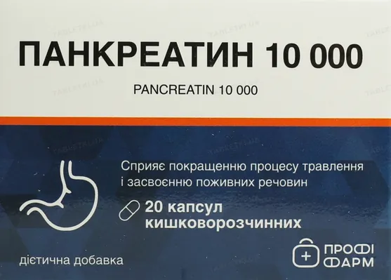 Панкреатин 10000 Профі Фарм капсули №20