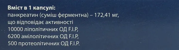 Панкреатин 10000 Профі Фарм капсули №20