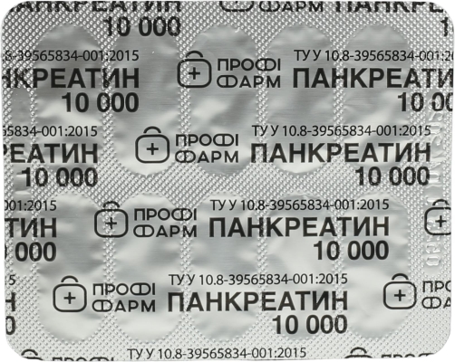 Панкреатин 10000 Профи Фарм капсулы №20