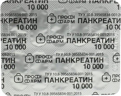 Панкреатин 10000 Профі Фарм капсули №20