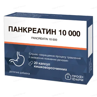 Панкреатин 10000 Профі Фарм капсули №20