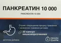 Панкреатин 10000 Профі Фарм капсули №20