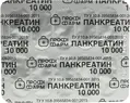 Панкреатин 10000 Профі Фарм капсули №20