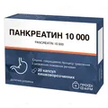 Панкреатин 10000 Профі Фарм капсули №20