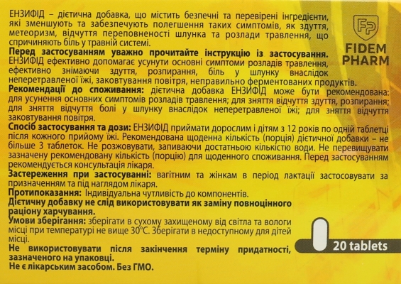 Энзифид Fidem Pharm таблетки №20