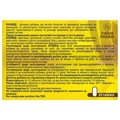 Ензифід Fidem Pharm таблетки №20