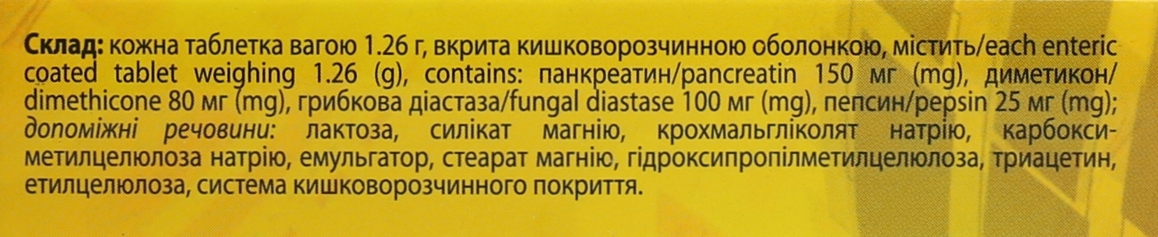 Энзифид Fidem Pharm таблетки №20