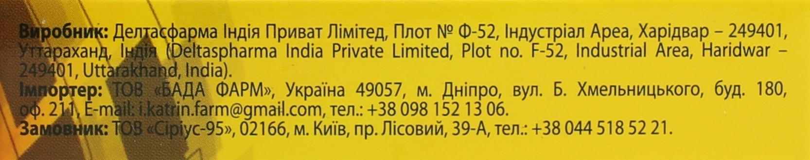 Энзифид Fidem Pharm таблетки №20