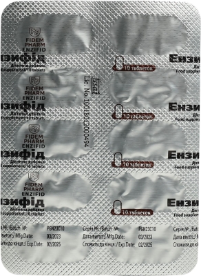 Энзифид Fidem Pharm таблетки №20