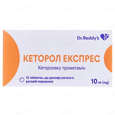 Кеторол експрес таблетки, дисперг. в рот. порож. по 10 мг №10