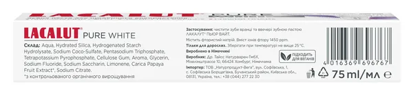 Зубна паста Lacalut Pure White, 75 мл