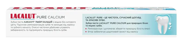 Зубна паста Lacalut Pure Calcium, 75 мл