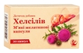 Хелсилив Arbor Vitae мягкие желатиновые капсулы №30